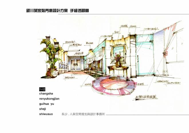 画农村别墅简笔画