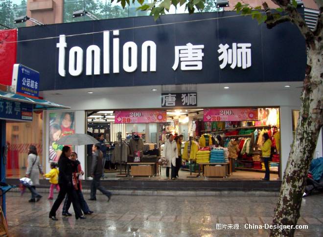 衡阳解放路唐狮专卖店