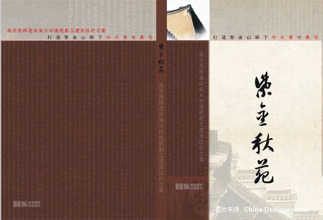 南京紫院 盛宇宏 汉森国际-盛宇宏的设计师家园-商业街,豪宅