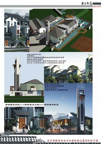 南京紫院 盛宇宏 汉森国际-盛宇宏的设计师家园-商业街,豪宅