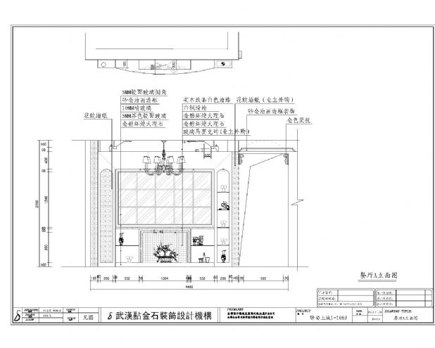 餐厅酒柜立面图