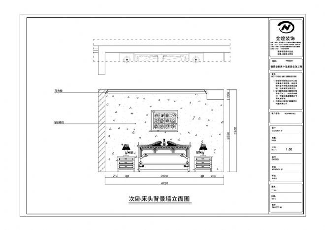 次卧床头背景墙立面副本
