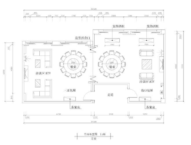 餐厅包厢平面图 图片合集