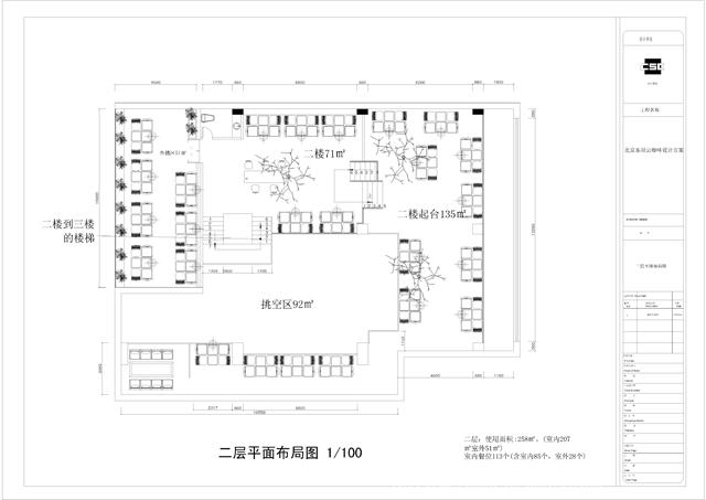 北京东坝云咖啡厅(860平米)设计方案-郭准的设计师家园-北京海岸设计