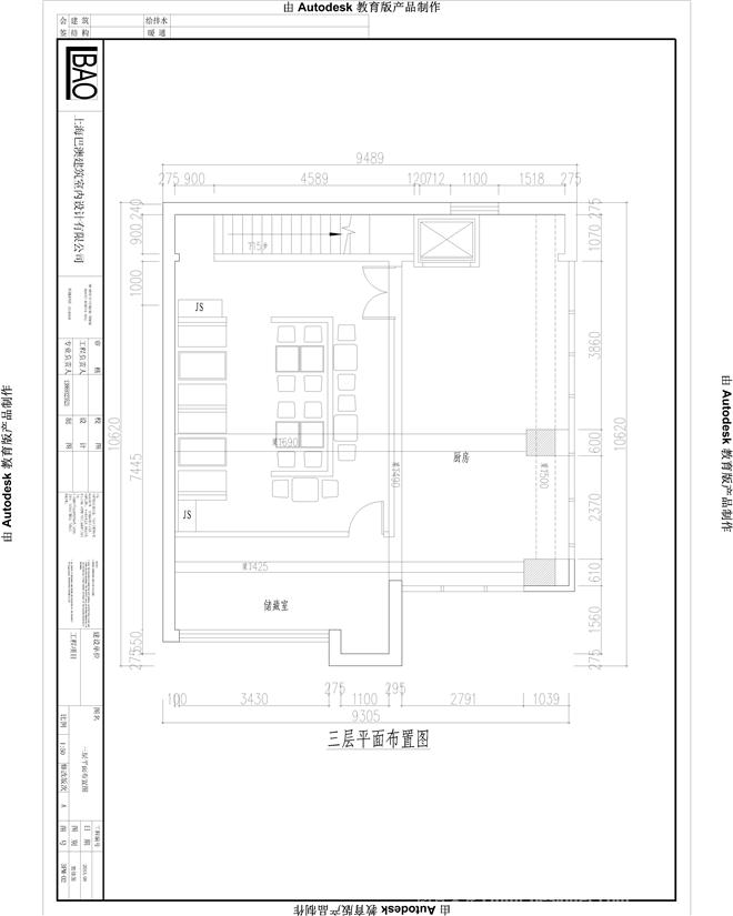 山东邹平纸皮包子二店