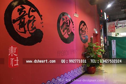 天河寿司餐厅,浮世绘墙绘壁画-东社墙绘的设计师家园-办公楼
