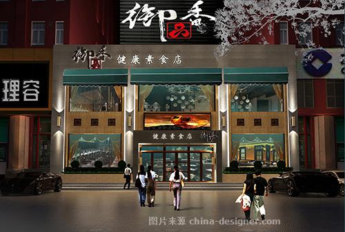 素食店-林钧枫的设计师家园-中餐厅/中餐馆