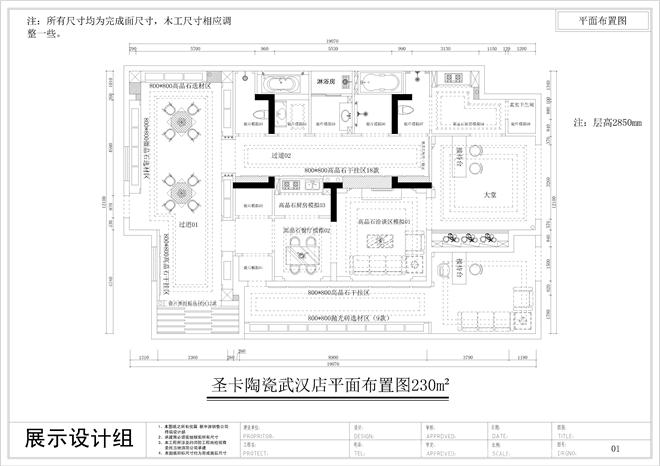 瓷砖专卖店-邓飞超的设计师家园-展示空间,展览空间