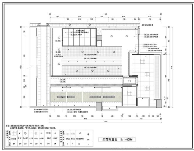 天花布置图