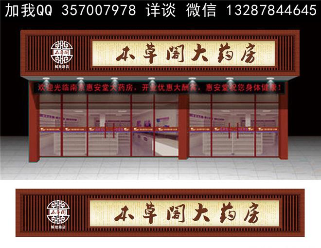 门头设计案例效果图