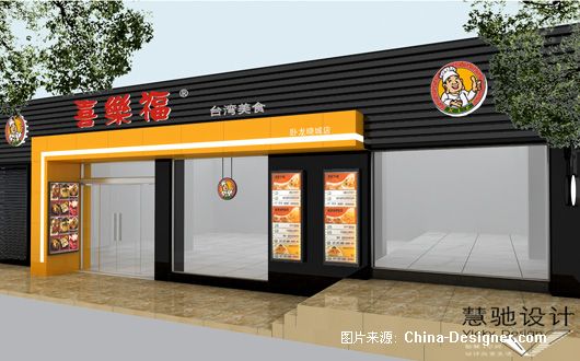 厦门喜乐福台湾美食餐厅-欧慧的设计师家园-20-30万,橙色,现代,中国最