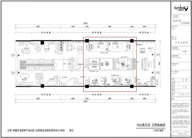 《cbo平面图》-设计师:钟毅.设计师家园-符号设计工作
