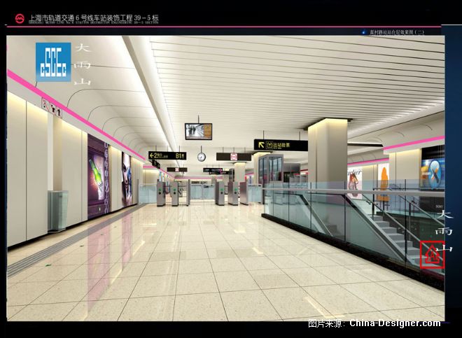 上海地铁6m蓝村路站站台层效果图3-刘大雪的设计师家园-温馨,现代
